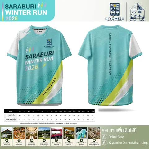 เสื้อวิ่งและขนาด