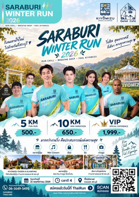 ประกาศงานจาก RUNLAH