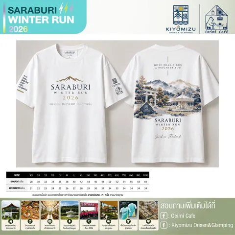เสื้อที่ระลึก · สอบถามผู้จัด